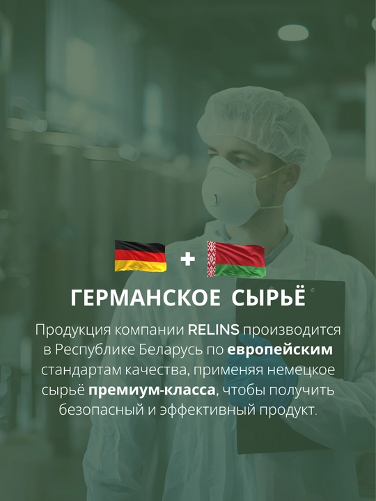 Увлажняющие капли для глаз RELINS с декспантенолом (Германия + Беларусь), 10 мл