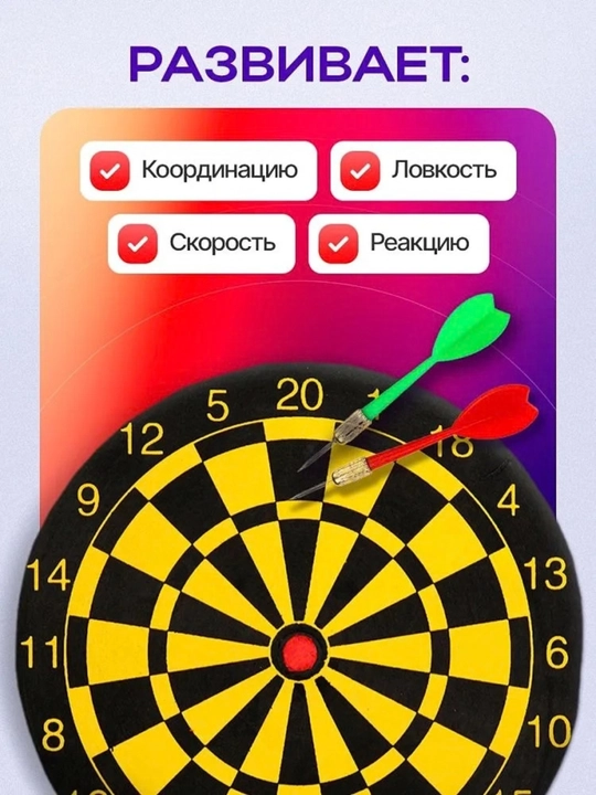 Набор для игры в дартс, разных размеров, с дротиками, для концентрации
