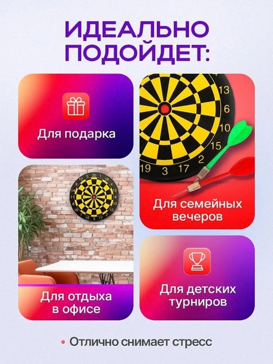 Набор для игры в дартс, разных размеров, с дротиками, для концентрации