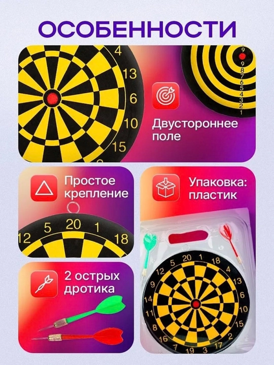 Набор для игры в дартс, разных размеров, с дротиками, для концентрации