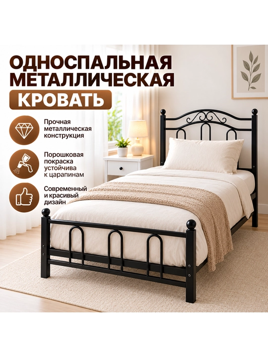 Bir kishilik krovat - 