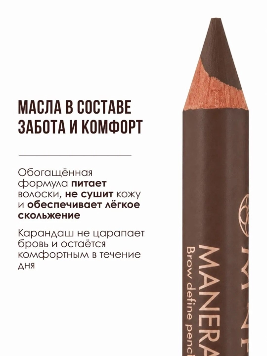NINELLE MANERA Карандаш для бровей