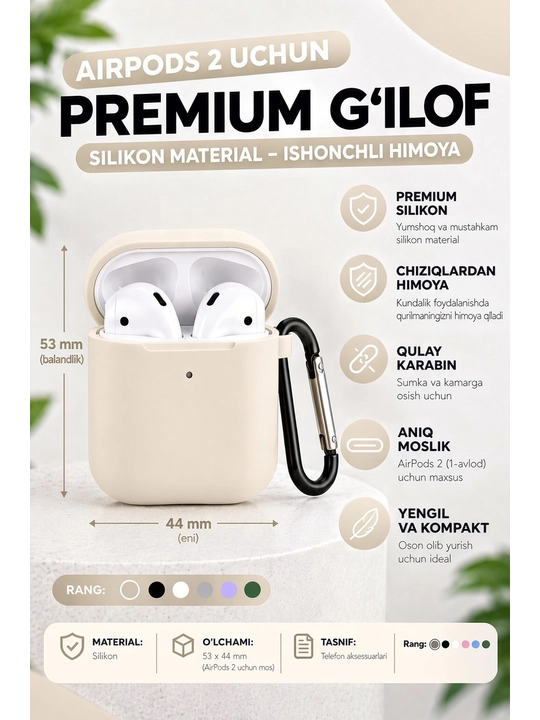 Чехол для AirPods 2 - 