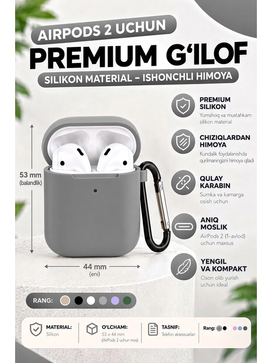 Чехол для AirPods 2 - 