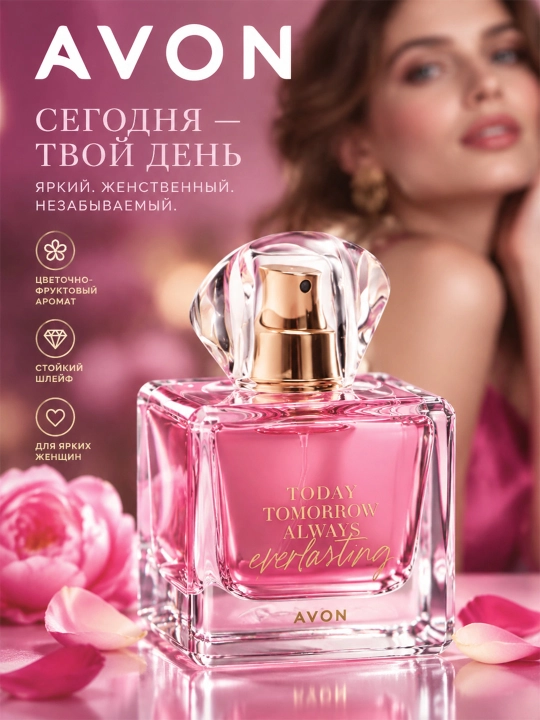 Женская парфюмерная вода Avon TTA Everlasting, аромат цветочный, 50 мл - 