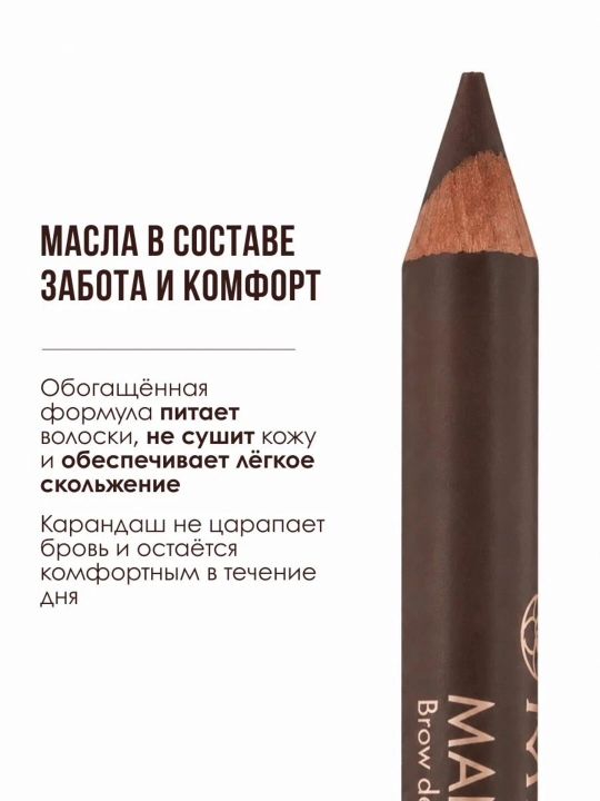 NINELLE MANERA Карандаш для бровей