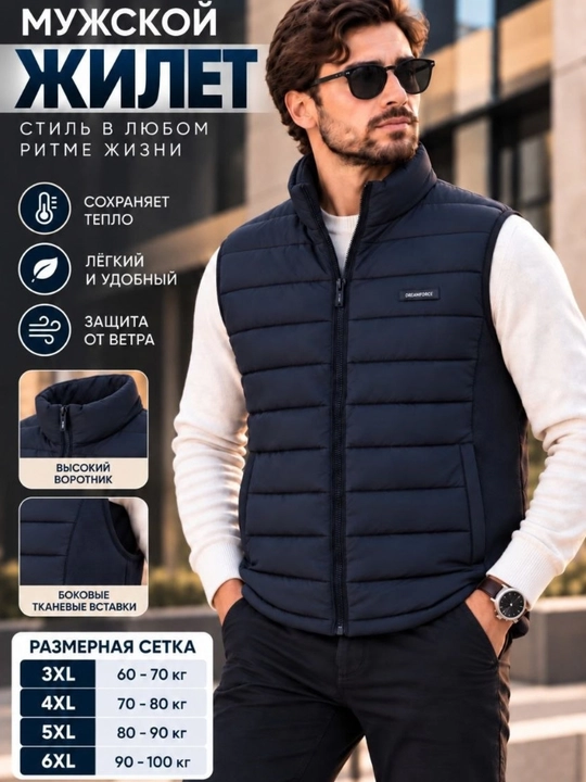 Erkaklar uchun isitiladigan nimcha, erkaklar yengsiz kamzuli, yarim mavsumiy, o‘lchamlari 3xl-6xl, kuz-qish