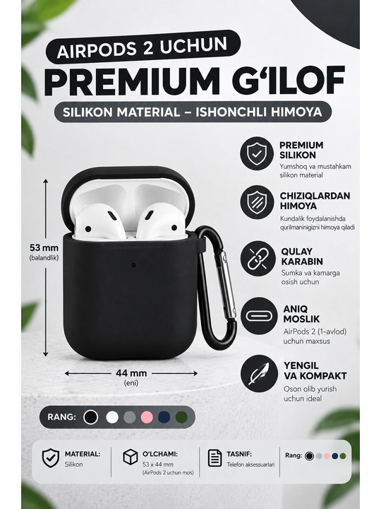 Чехол для AirPods 2 - 