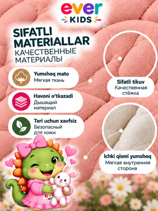 Стёганая куртка для девочек