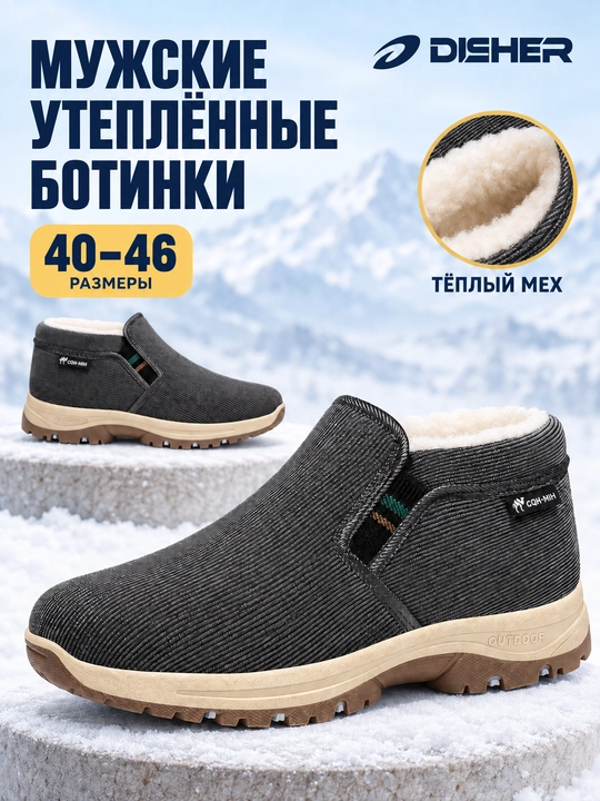 Erkaklar uchun issiq botinkalar WinterWalk, bog‘ichsiz, relyefli taglikli, o'lchami 40-46 - 