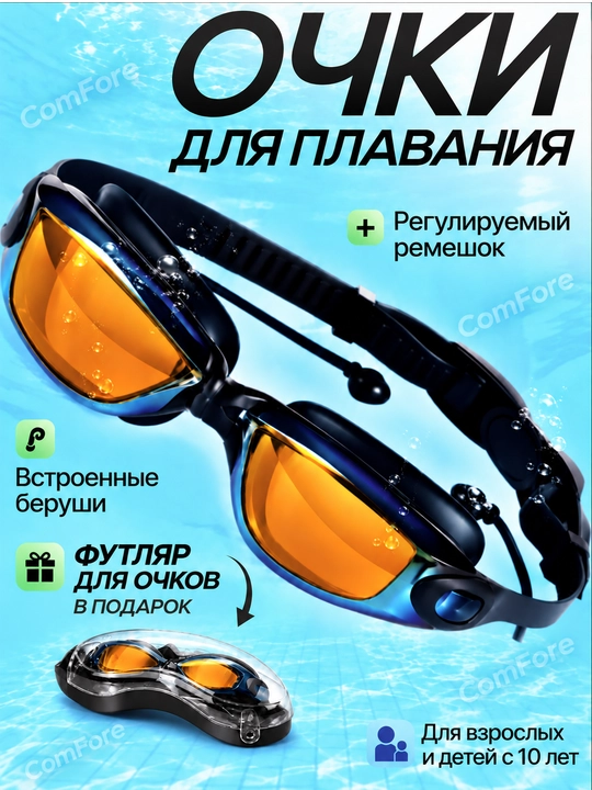 Antifog va UV himoyali suzish ko‘zoynaklari, hovuz uchun ko‘zgusimon sport ko‘zoynaklari - 