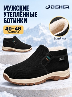 Черный