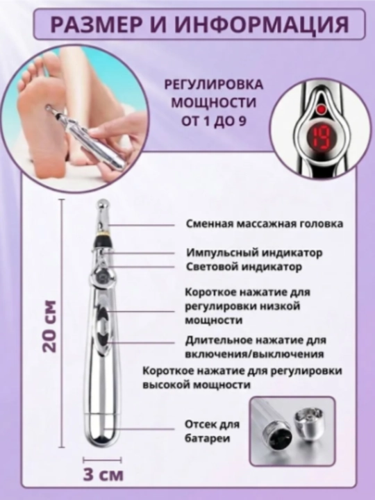 Электрическая акупунктурная массажная ручка Massager Pen точечный массажер для лица и тела
