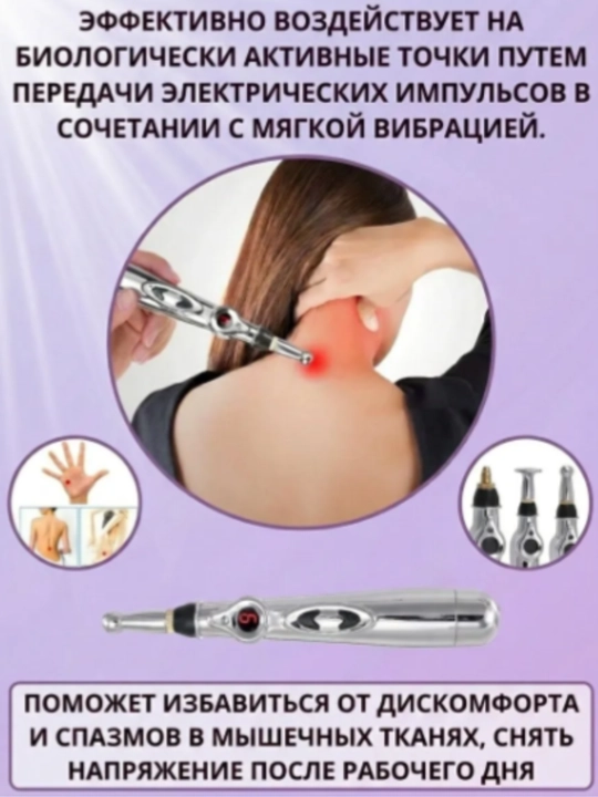 Электрическая акупунктурная массажная ручка Massager Pen точечный массажер для лица и тела