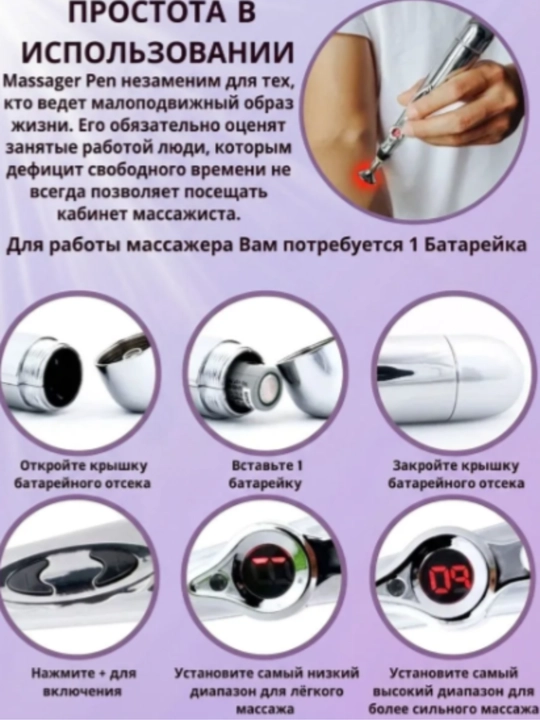 Электрическая акупунктурная массажная ручка Massager Pen точечный массажер для лица и тела