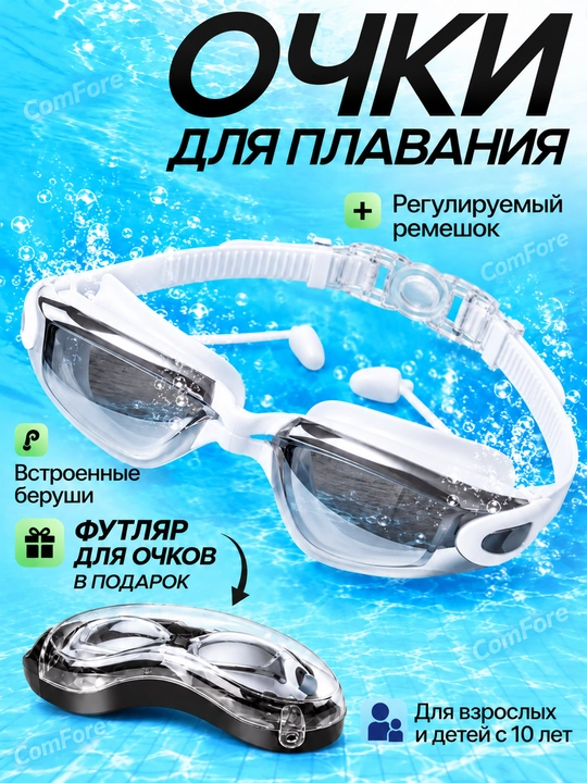 Antifog va UV himoyali suzish ko‘zoynaklari, hovuz uchun ko‘zgusimon sport ko‘zoynaklari - 