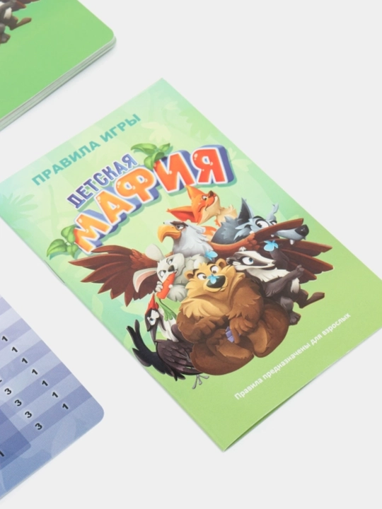 Настольная игра «Детская Мафия» — игра для компании, 6+