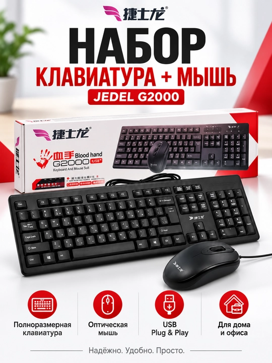 Проводная клавиатура и мышь с RGB-подсветкой – идеальный комплект для офиса, дома и игр - 