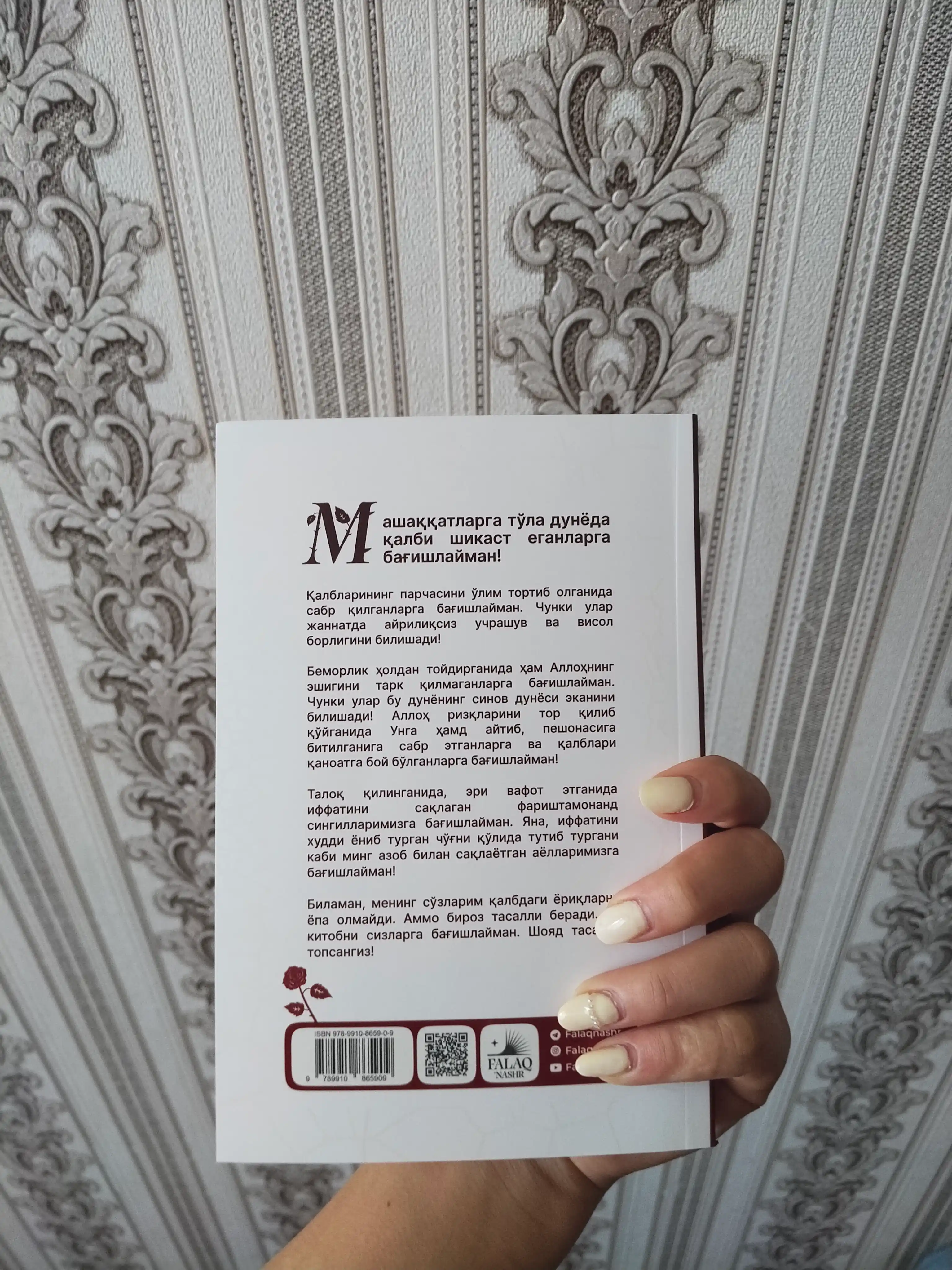 Қалби синганларга Адҳам Шарқовий