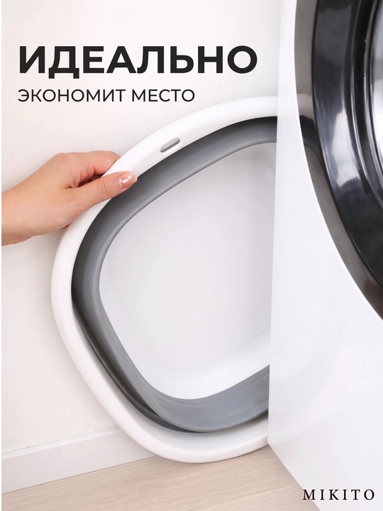 Mikito buklanadigan silikon chelak va tog'ora tozalash hamda kir yuvish uchun