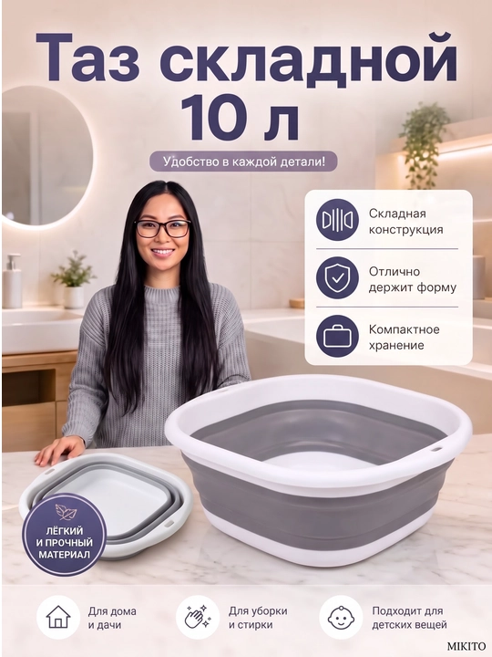 Mikito buklanadigan silikon chelak va tog'ora tozalash hamda kir yuvish uchun - 