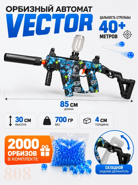 Orbiz avtomat va to'pponcha, 7-8 mm