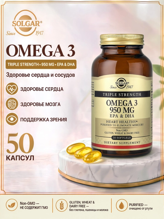 SOLGAR Omega-3 Triple Strength 950 mg, EPA va DHA, yurak va miya uchun Omega-3, 50 kapsula - 