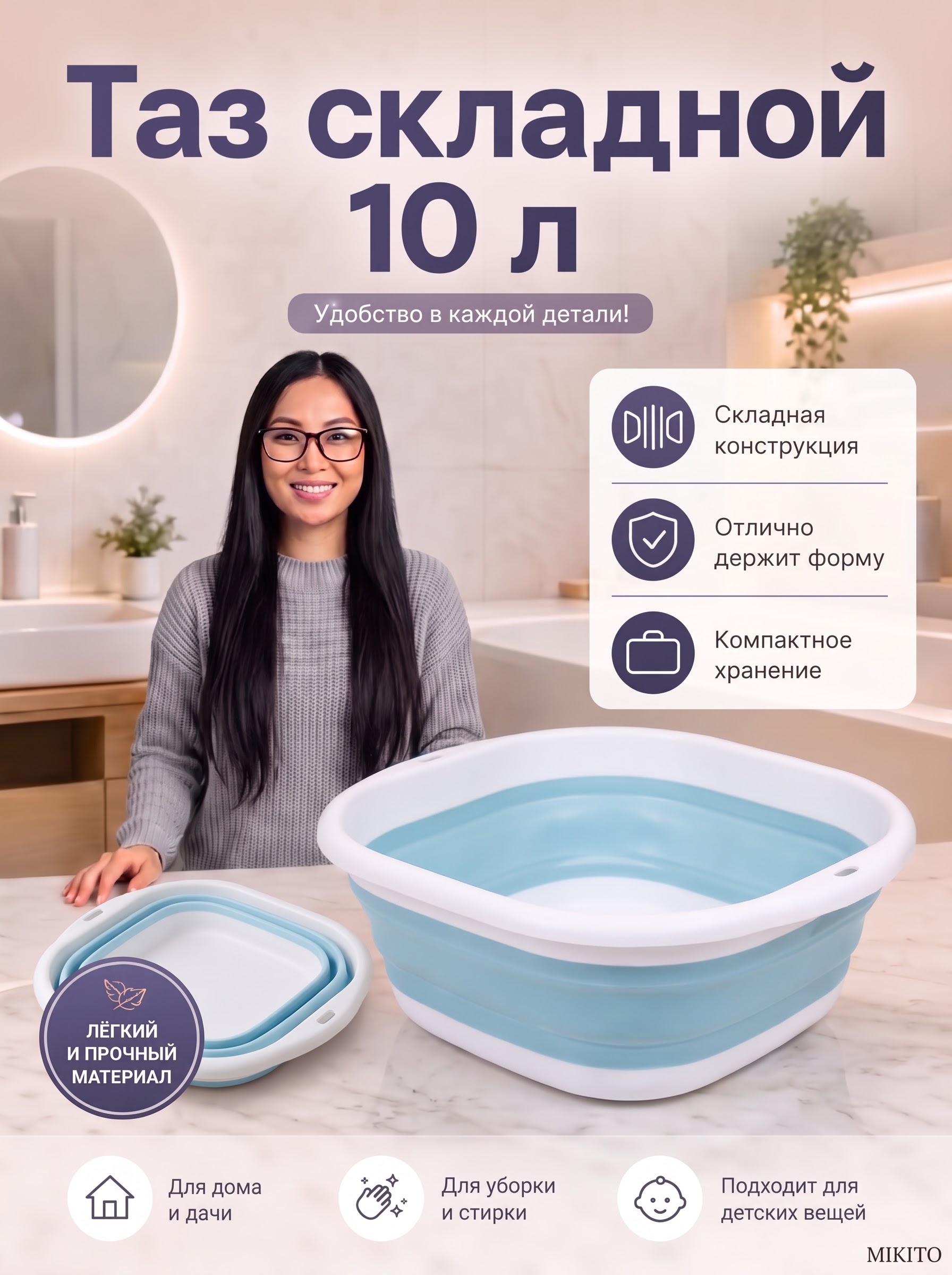 Mikito buklanadigan silikon chelak va tog'ora tozalash hamda kir yuvish uchun - 