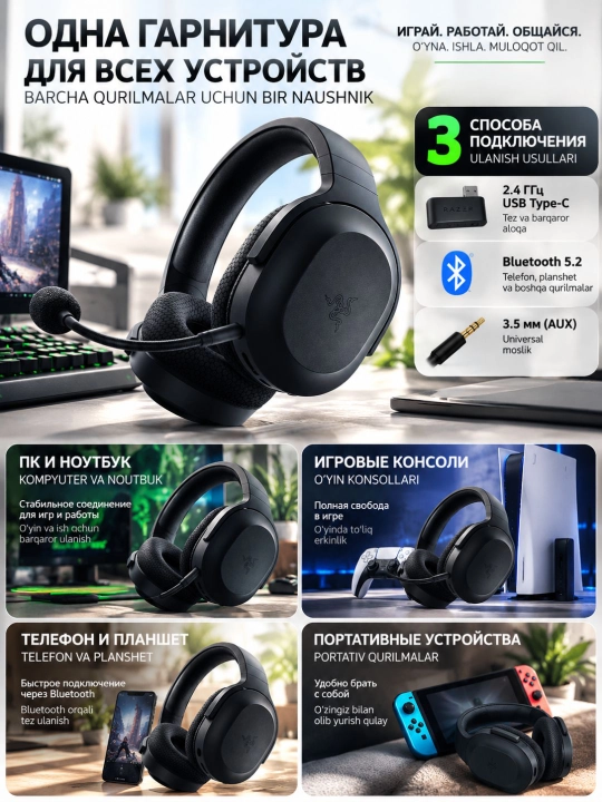 Игровые наушники Razer Barracuda X 2022, беспроводные, Bluetooth 5.2, 250 г