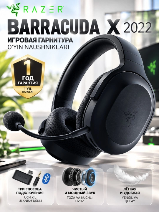 Игровые наушники Razer Barracuda X 2022, беспроводные, Bluetooth 5.2, 250 г - 