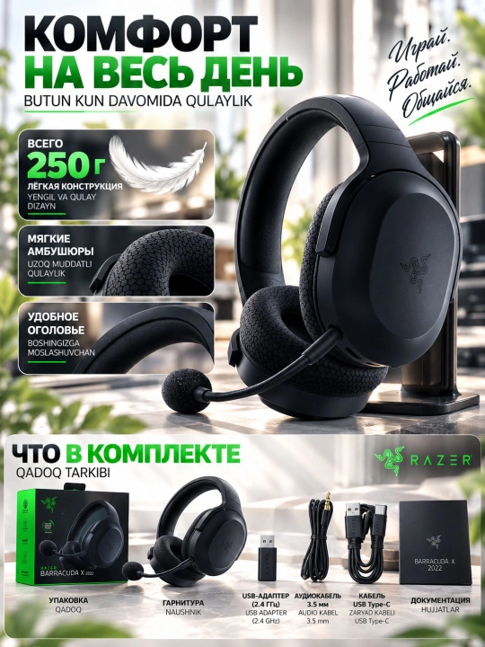 Игровые наушники Razer Barracuda X 2022, беспроводные, Bluetooth 5.2, 250 г