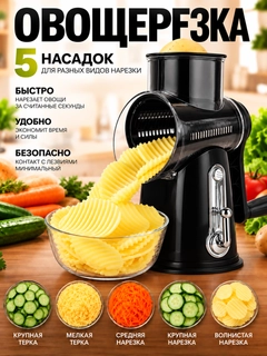 Черный