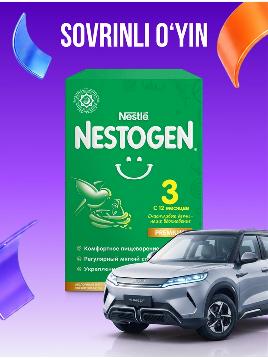 Смесь сухая молочная Nestogen 3, 600 гр - 