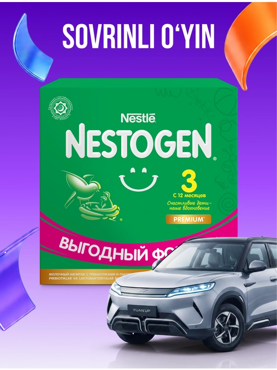 Смесь сухая для детей Nestogen 3, с пребиотиками и лактобактериями, 3х300 г - 