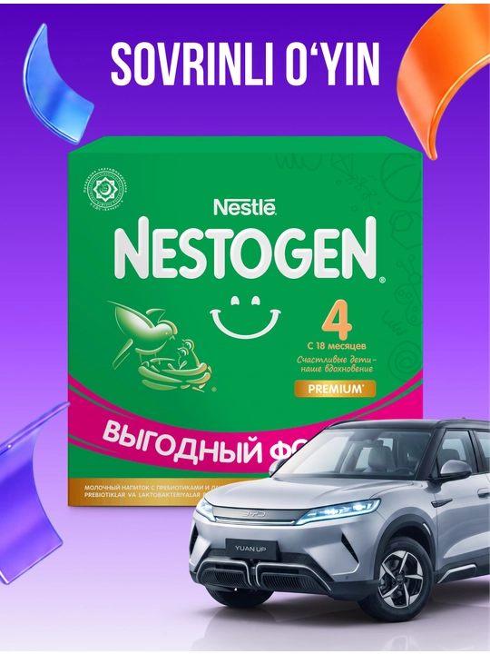 Cмесь сухая молочная Nestogen 4, с пребиотиками и лактобактериями, 18+ мес., 900 гр - 