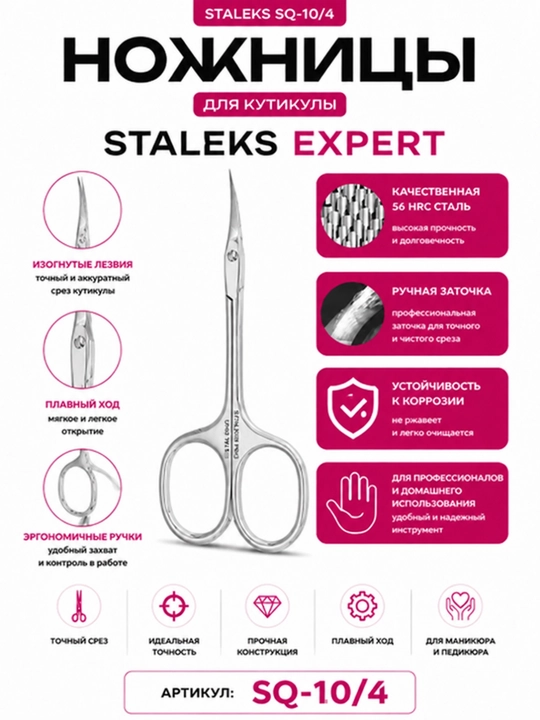 STALEKS UNIQ 10 TYPE 4 kutikula uchun professional qaychi - 