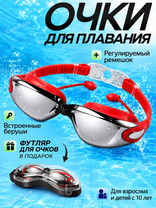 Antifog va UV himoyali suzish ko‘zoynaklari, hovuz uchun ko‘zgusimon sport ko‘zoynaklari - 