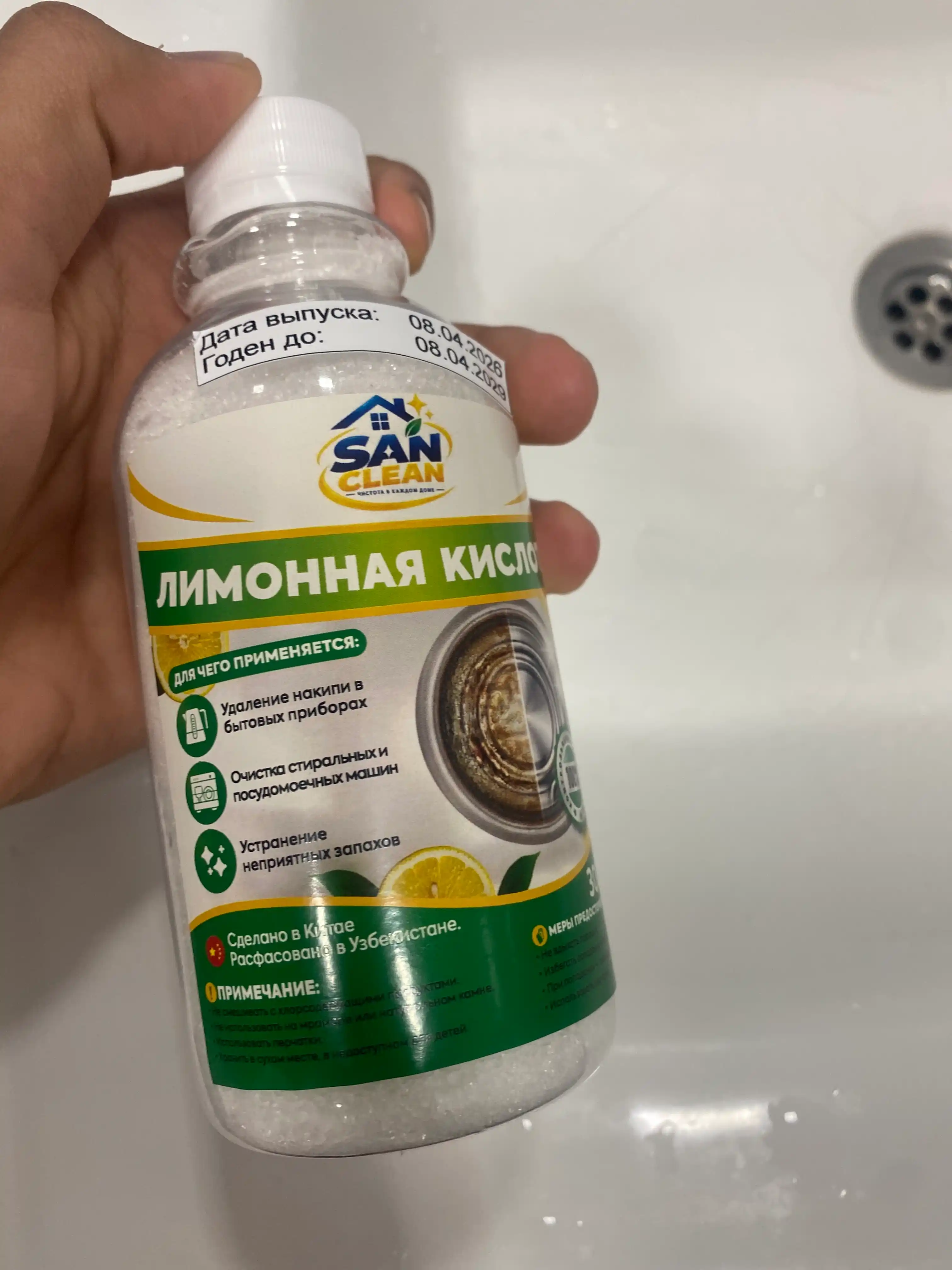 Лимонная кислота SAN CLEAN для удаления накипи и очистки бытовой техники, 300/500 г 1 кг