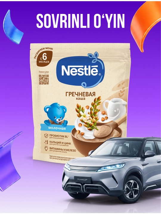 Каша Nestle сухая молочная быстрорастворимая "Гречневая" с 6 месяцев, 200г - 