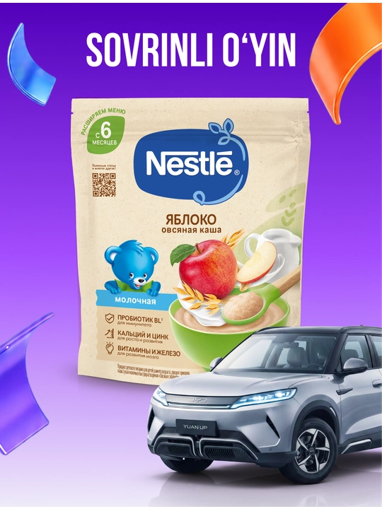Каша Nestle сухая молочная быстрорастворимая "Овсяная с яблоком" с 6 месяцев. 200г - 