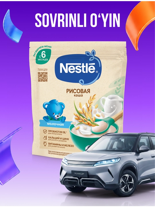 Каша Nestle сухая молочная быстрорастворимая "Рисовая" с 6 месяцев. 200г - 