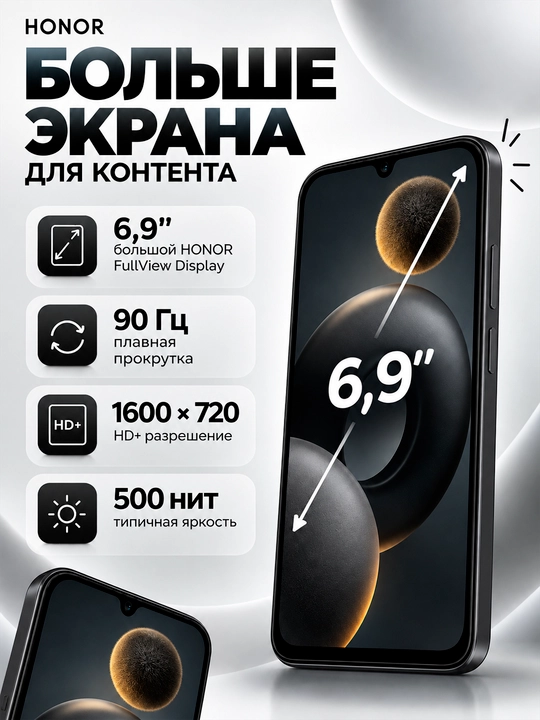Смартфон HONOR X5es, 4/128 ГБ, 6000 мАч, экран 6,9″ 90 Гц, камера 50 МП