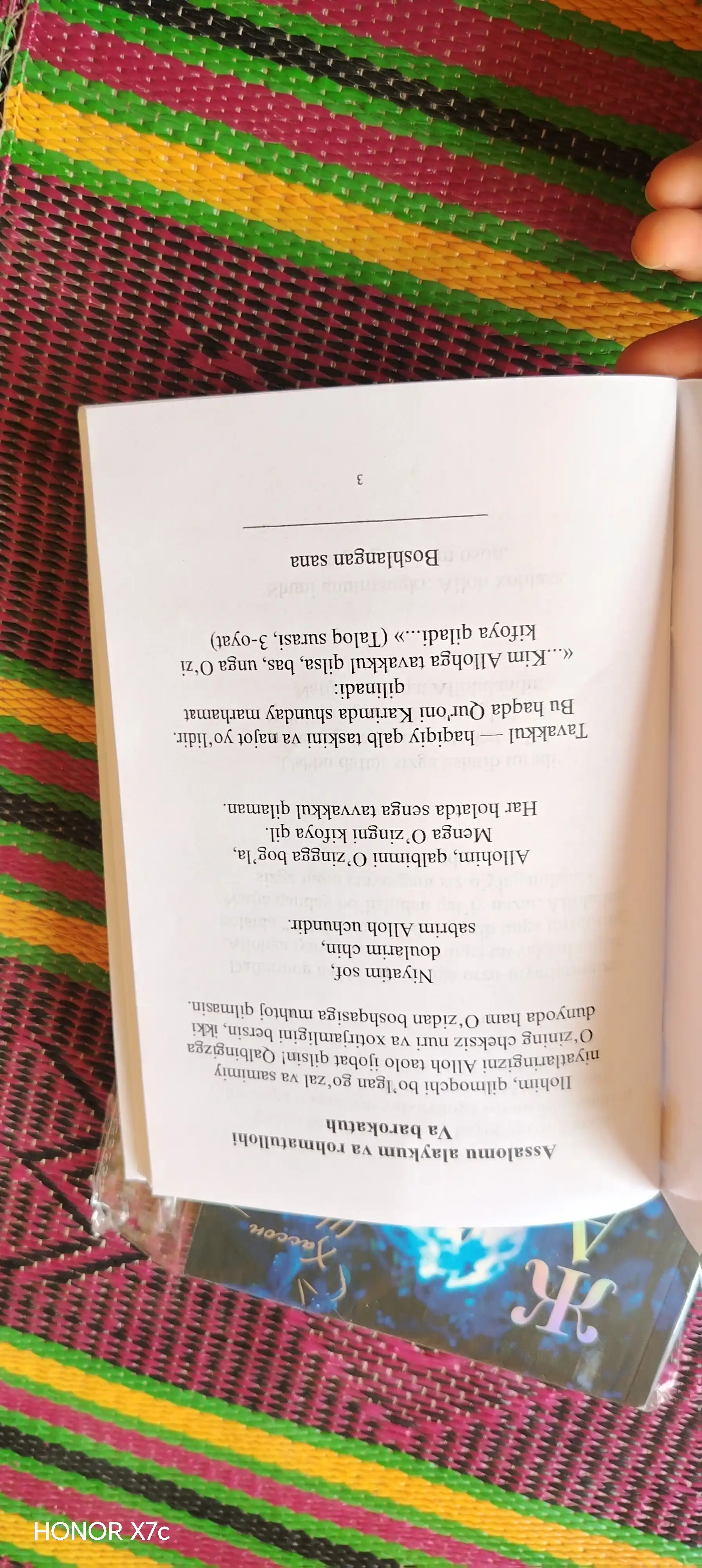 Стратегия Легко для Аллаха