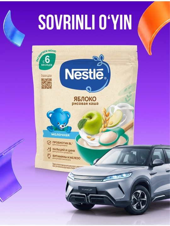 Каша Nestle сухая молочная быстрорастворимая "Рисовая с яблоками" с 6 месяцев. 200г - 