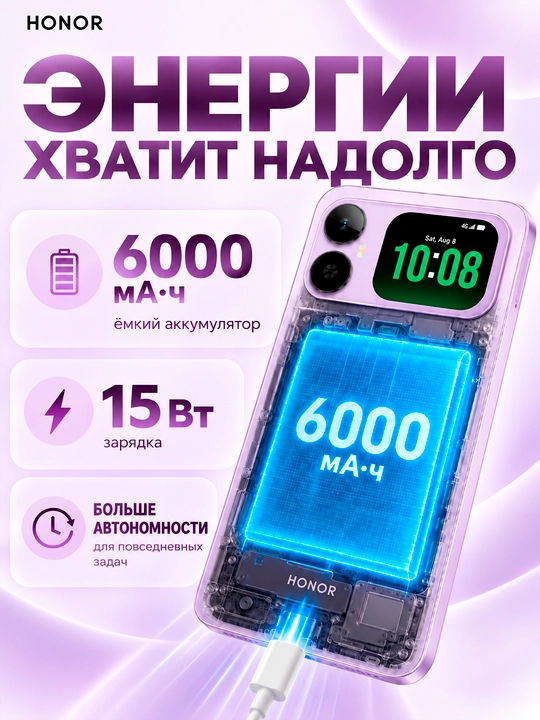 Смартфон HONOR X5es, 4/128 ГБ, 6000 мАч, экран 6,9″ 90 Гц, камера 50 МП