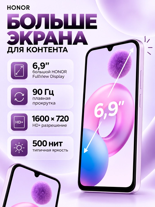 Смартфон HONOR X5es, 4/128 ГБ, 6000 мАч, экран 6,9″ 90 Гц, камера 50 МП