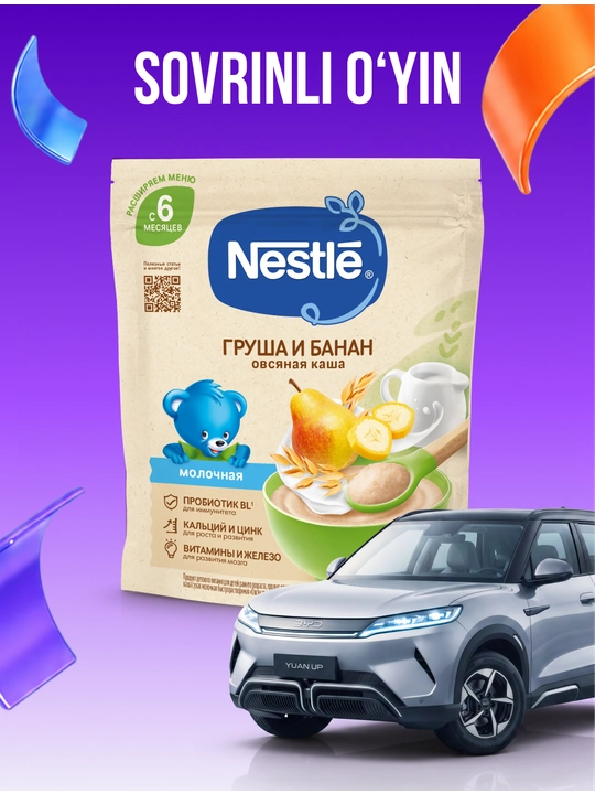 Каша Nestlé сухая молочная быстрорастворимая "Овсяная с грушей и бананом" с 6 мес. 200г - 