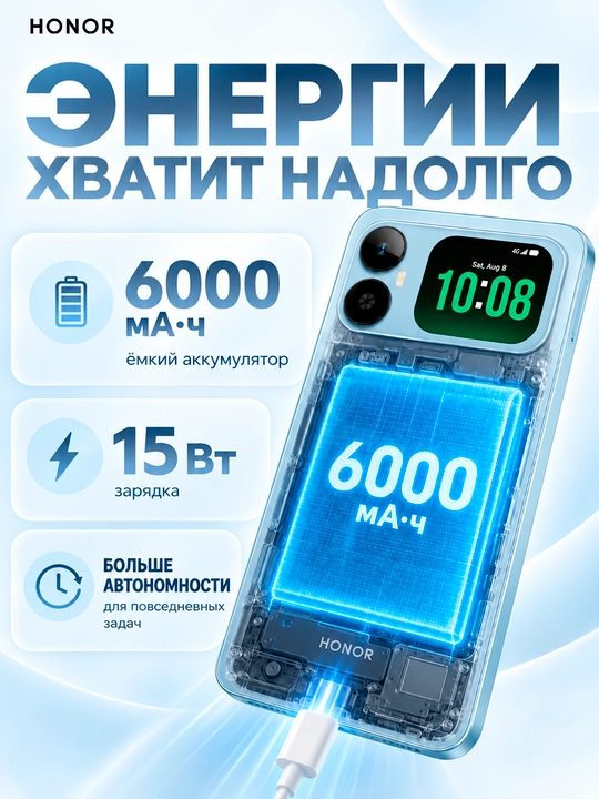 Смартфон HONOR X5es, 4/128 ГБ, 6000 мАч, экран 6,9″ 90 Гц, камера 50 МП