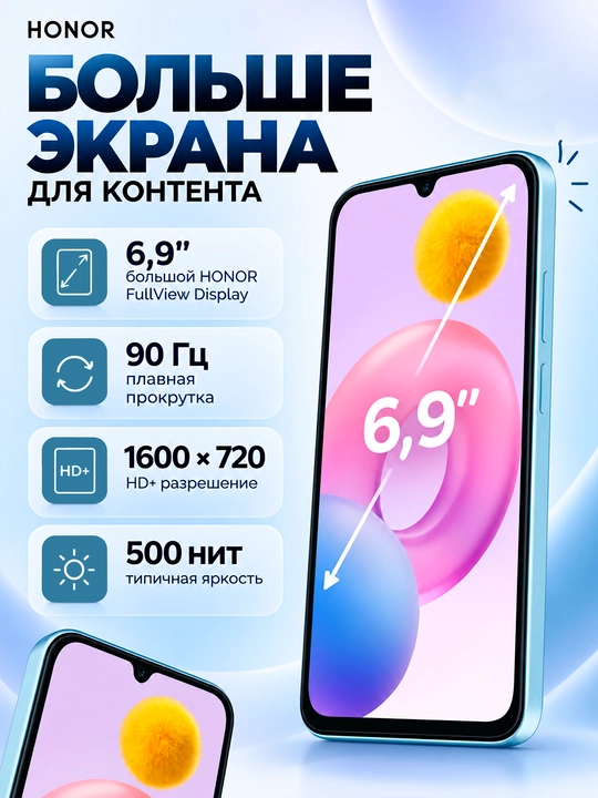 Смартфон HONOR X5es, 4/128 ГБ, 6000 мАч, экран 6,9″ 90 Гц, камера 50 МП