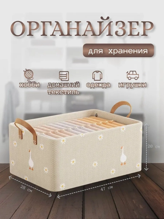 Kiyimlar uchun qulay organayzer - 